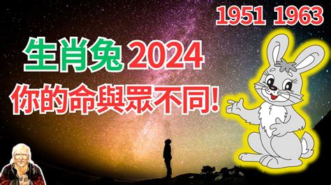 1963屬兔2023運勢|【1963年屬兔人】「解密1963屬兔人命運！完整剖析2023年運勢。